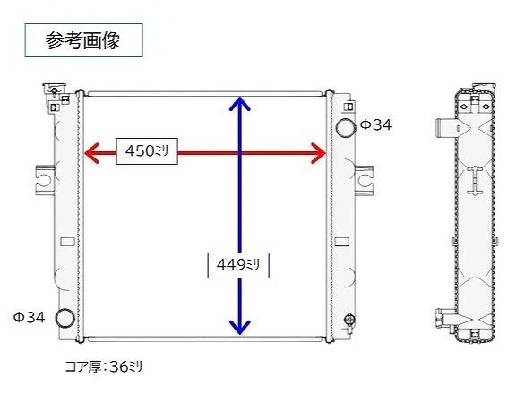 国内優良メーカー ラジエーター 日産 フォークリフト MT車用 参考純正品番：21400-FK300_2