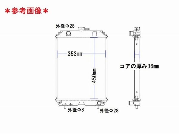 国内優良メーカー ラジエーター 参考純正品番：F82K-15-200B マツダ ボンゴ 国内優良メーカー ラジエーター マツダ ボンゴ AT車用 参考純正品番