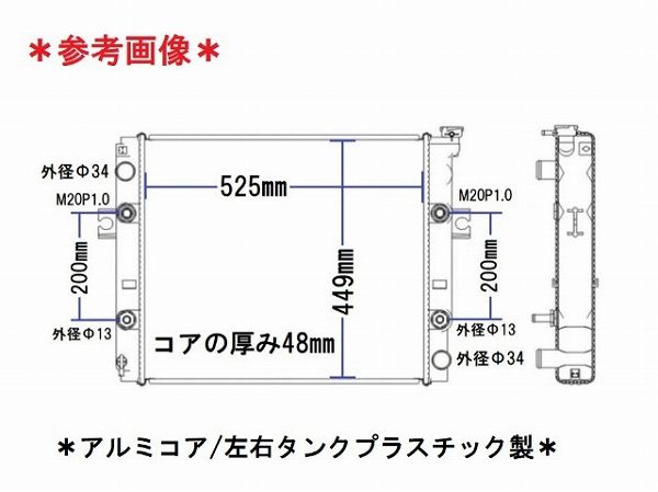 国内優良メーカー ラジエーター コマツ フォークリフト AT車用 参考純正品番：3EB-04-41110_1