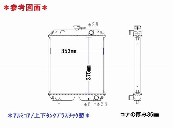 国内優良メーカー ラジエーター クボタ ミニバックホー 参考純正品番：RA211-4230-0_1