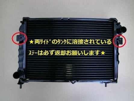 国内優良メーカー リビルトラジエーター スバル サンバー MT車用 参考純正品番：45111TA050