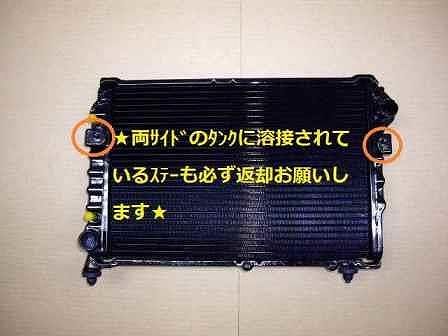 国内優良メーカー リビルトラジエーター スバル サンバー AT車用 参考純正品番：45111TA060