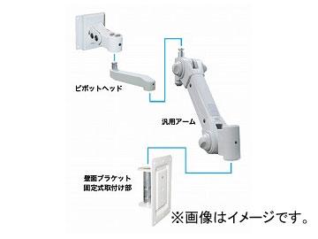 ジェフコム/JEFCOM 垂直多関節アーム LCARM-11AWの通販は