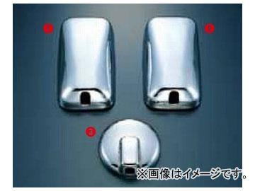 ジェットイノウエ ミラーカバー イスズ エルフ 標準キャブ/ハイキャブ 複合曲面サイドミラー車 170φアンダーミラー付車 2007年01月〜 クロームメッキ 入数：3点セット 570608