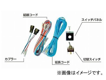 ジェットイノウエ エアーホーン切替えスイッチ/ハーネスキット イスズ ギガ 1994年12月〜 505125の通販は