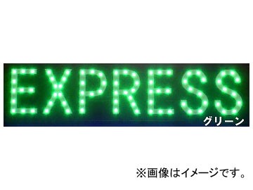 ジェットイノウエ EXPRESSプレート グリーン 590603の通販は