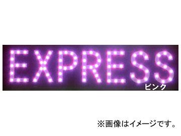 ジェットイノウエ EXPRESSプレート ピンク 590605の通販は 6,197円