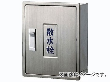 カクダイ 散水栓ボックス（カベ用） 品番：6262 JAN：4972353626205