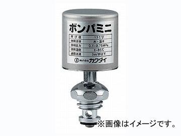 カクダイ ボンパミニ（水栓上部型） 品番：643-802 JAN：4972353643820