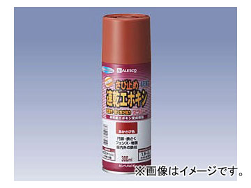カンペハピオ/KanpeHapio 速乾エポキシさび止めスプレー 油性 300ml 入数：12本の通販は 19,635円