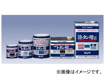 カンペハピオ/KanpeHapio トタン専用塗料 油性トタン用 つやあり ブラウン系 14L 130