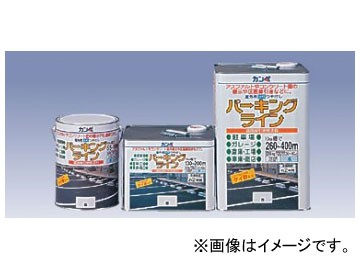 カンペハピオ/KanpeHapio コンクリート床専用塗料 パーキングライン