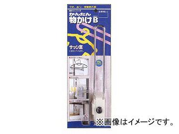 川口技研/KAWAGUCHI かんたん物かけB サッシ窓用 MB-1 1ケース（60個） JAN：4971771040211の通販は