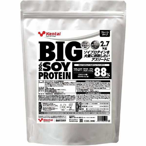 Kentai BIG 100％ソイプロテイン 2.7kg プレーンタイプ K1302