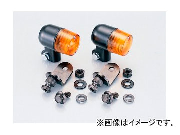2輪 キタコ フロントウインカーKIT ブラックボディ/オレンジレンズ 830-1122000 JAN：4990852009763 ホンダ エイプ100 FNO,HC07-1000001〜1599999