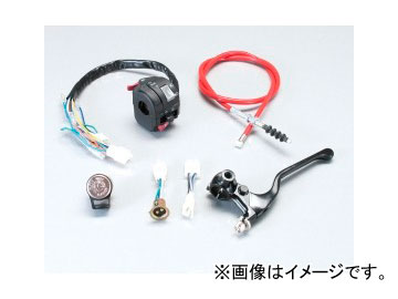 2輪 キタコ ライティングスイッチKIT 756-1122110 JAN：4990852033850 ホンダ エイプ50 FNO,AC16-1000001〜1599999