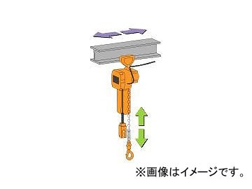 キトー/KITO ファルコン プレントロリ結合式 3m 1速形（標準速）150kg EFLSP002S