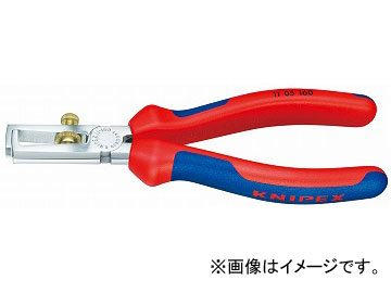クニペックス/KNIPEX エンドワイヤーストリッパー 品番：1105-160 JAN：4003773010722