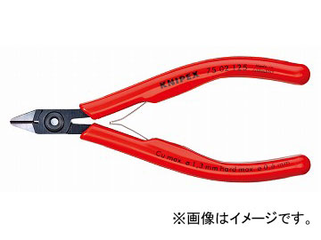 クニペックス/KNIPEX エレクトロニクスニッパー(＃7501-125) 品番：7502-125 JAN：4003773040507 9,687円