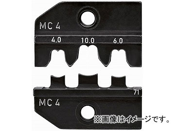 クニペックス/KNIPEX MC4用圧着ダイス 品番：9749-71 JAN：4003773075066