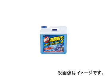 古河薬品 寒冷地用 油膜取りスーパーウォッシャー液 品番：15-002 入数：5L×4本（ノズル付） JAN：4972796021865