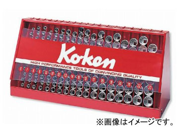 コーケン/Koken 3/8”（9.5mm） 12角ソケット ディスプレイスタンド 177ヶ組 S3240M-05の通販は 56,118円