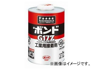 コニシ/KONISHI ボンド G17Z 1kg ＃43837 入数：12缶 JAN：4901490438372