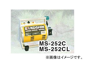 工進/KOSHIN ガーデンスプレーヤー 機種：MS-252C-