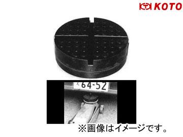 江東産業/KOTO ジャッキープレート JP-300の通販はその他DIY工具
