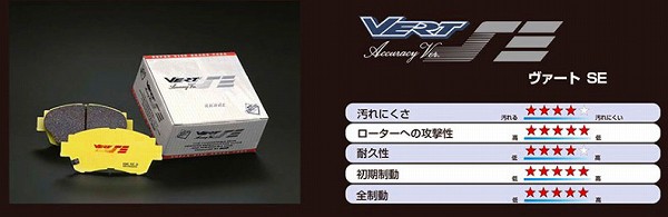 クランツ/KRANZ ヴァート・SE ブレーキパッド VF1011 フロント