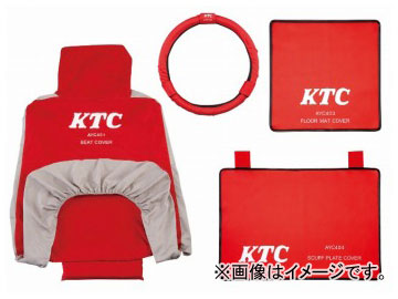 KTC カバーリングセット ATYC4014