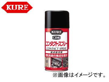 呉/KURE メカニカルメンテナンス製品シリーズ コンタクトスプレー 1047 300ml 入数：160の通販は 72,277円
