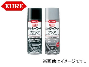 呉/KURE メカニカルメンテナンス製品シリーズ シャシーコート クリア 1063 420ml 入数：160