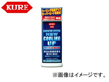 呉/KURE ラジエターシステムシリーズ ラジエターシステム NEW クーリングアップ 2106 300ml 入数：180