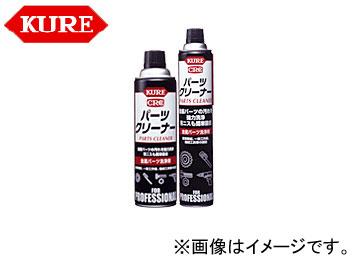 呉/KURE 業務用メンテナンス製品シリーズ パーツクリーナー 1422 840ml 入数：20の通販は