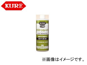 呉/KURE 業務用メンテナンス製品シリーズ ラストリムーバー 1028 420ml 入数：144