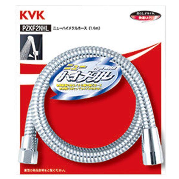 KVK ニューハイメタルシャワーホース メタル調 1.6m アタッチメントなし メタルホース調の塩ビホース PZKF2NHL浴室用設備