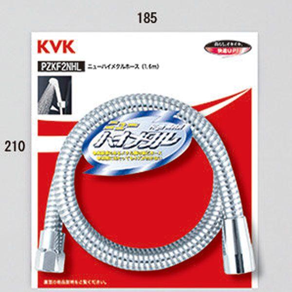 KVK ニューハイメタルシャワーホース メタル調 1.6m アタッチメントなし メタルホース調の塩ビホース PZKF2NHL