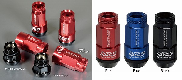 協永産業/KYO-EI Kics レデューラレーシング シェルタイプロック＆ナットセット RL54 レッド M14×P1.5 入数：1セット(ナット 16個/ロックの通販はau PAY マーケット - オートパーツエージェンシー | au PAY マーケット－通販サイト