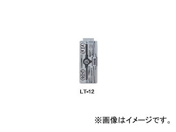 タップ ライト精機 タップダイスセット LT-12B メートルネジ(M) 中