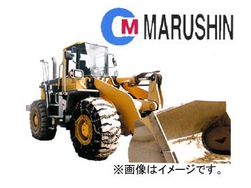 丸親/MARUSHIN 建設車両用タイヤチェーン H型 9×10サイズ 品番：0H3722