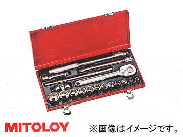 ミトロイ/MITOLOY 3/8"(9.5mm) ソケットレンチセット 12コマ19点 メタルケースセット S319の通販は