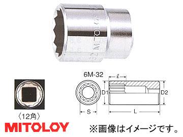 ミトロイ/MITOLOY 3/4"(19.0mm) スペアソケット(スタンダードタイプ) 12角 41mm 6M-41