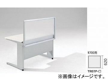 ナイキ/NAIKI リンカー/LINKER トリアス デスクトップパネル アクリル TR07P-AF 700×30×620mmの通販は 96,624円
