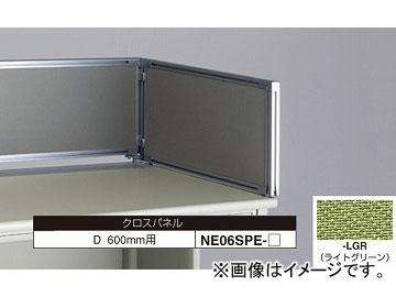 ナイキ/NAIKI ネオス/NEOS デスクトップパネル クロスパネル ライトグリーン NE06SPE-LGR 583×30×350mmの通販は 42,671円