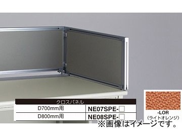 ナイキ/NAIKI ネオス/NEOS デスクトップパネル クロスパネル ライトオレンジ NE08SPE-LOR 783×30×350mm