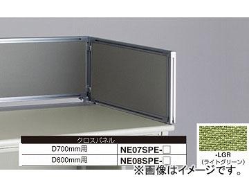 ナイキ/NAIKI ネオス/NEOS デスクトップパネル クロスパネル ライトグリーン NE08SPE-LGR 783×30×350mmの通販は 45,188円