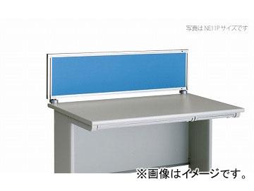 ナイキ/NAIKI ネオス/NEOS デスクトップパネル クロスパネル ライトブルー NE10PE-LBL 1000×30×350mm