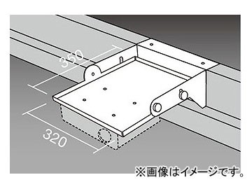 ナイキ/NAIKI ヤグラ/YGURA プロジェクターブラケット YGPB-WH 325×439×105mm