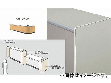 ナイキ/NAIKI ネオス/NEOS エンドパネル 車イス対応タイプ用 木目 ONCKP-LC-LB 820×25×742mm